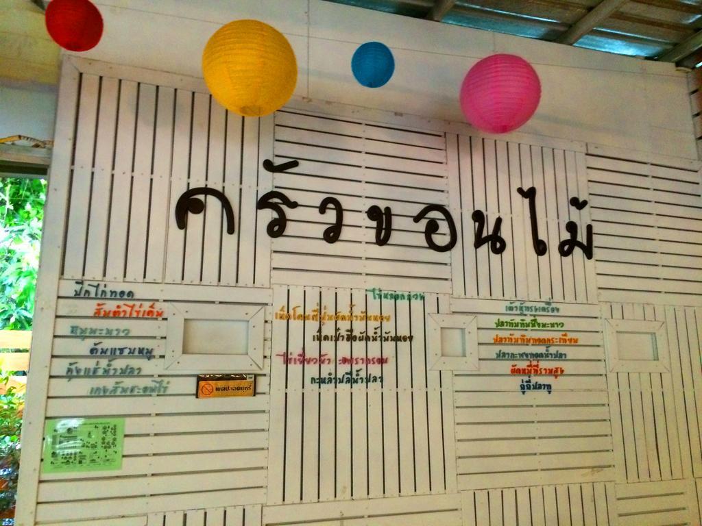 Theerama Cottage Suan Phueng Εξωτερικό φωτογραφία